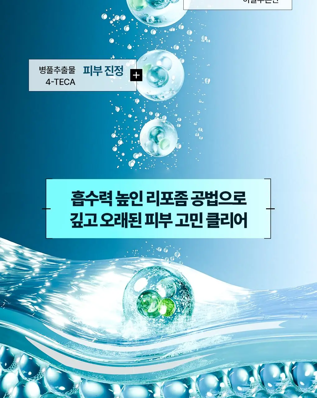 [업그레이드 수분흔적세럼] 메디힐 마데카소사이드 더마 세럼 50mL 상세페이지 8